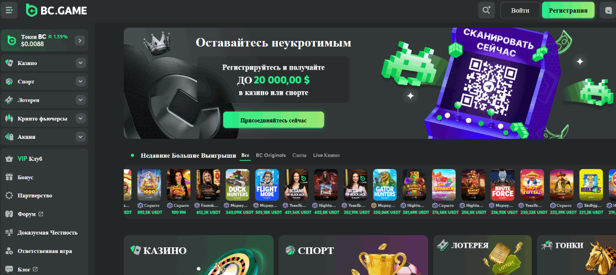 BC Game Краш Все, что нужно знать о захватывающей игре BC Game Краш Все, что нужно знать о захватывающей игре